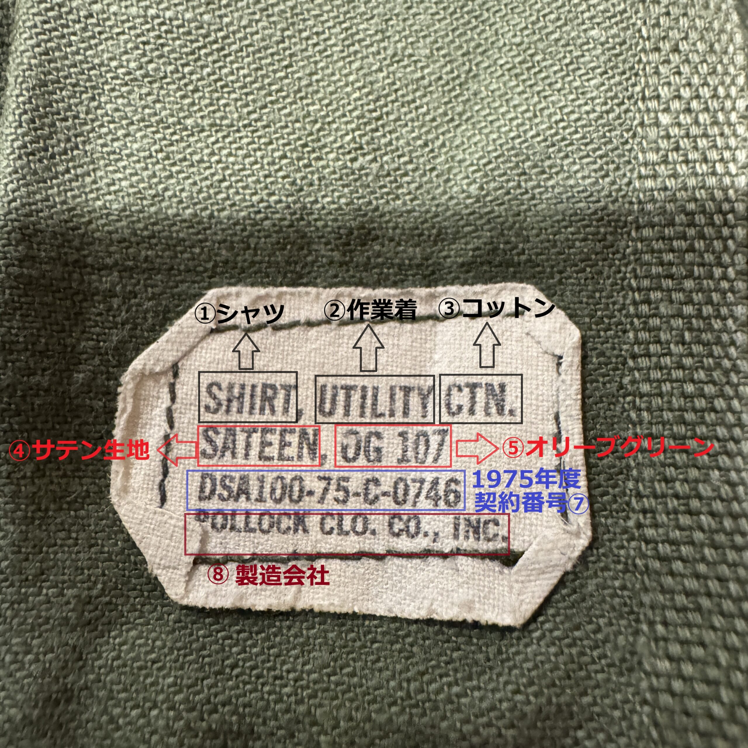 OG-107 タグの読み方解説｜素材・用途・契約番号・製造会社