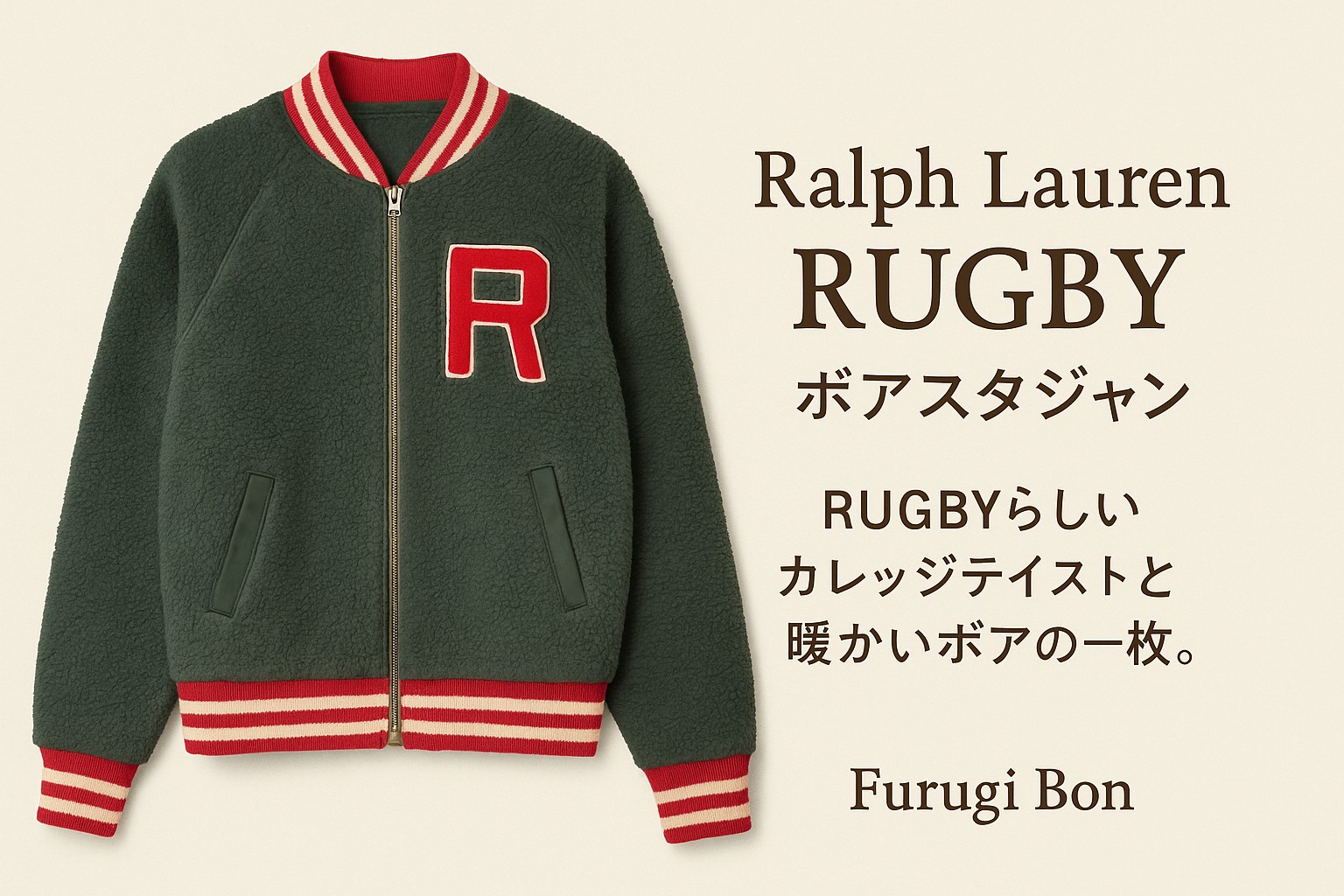 RUGBY】ラルフローレンのボアスタジャン｜Rワッペンが映える冬の