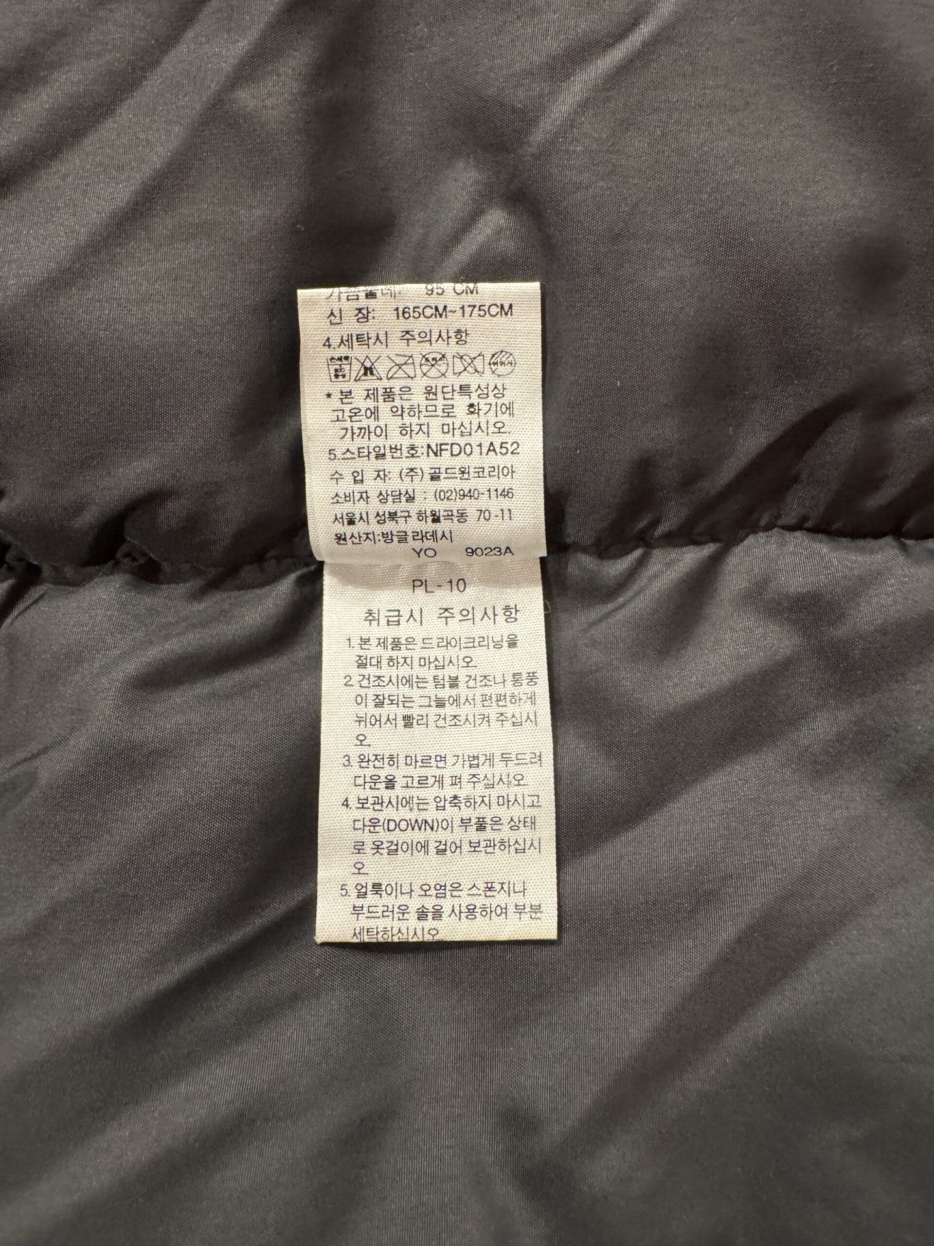 韓国語表記の品質表示タグのクローズアップ