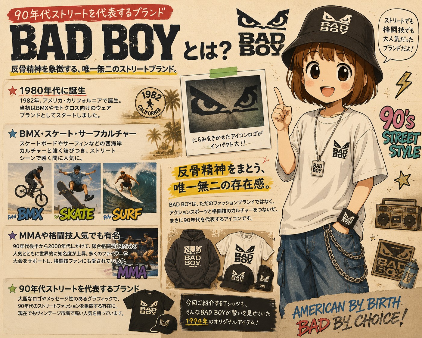 BAD BOYとは？90年代ストリートを代表するブランドの歴史や魅力を紹介するブランド図鑑