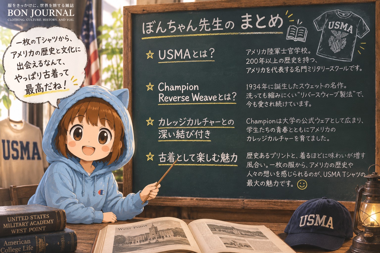 ぼんちゃん先生のUSMAとReverse Weaveまとめ USMAとChampion Reverse Weaveについて解説するぼんちゃん先生