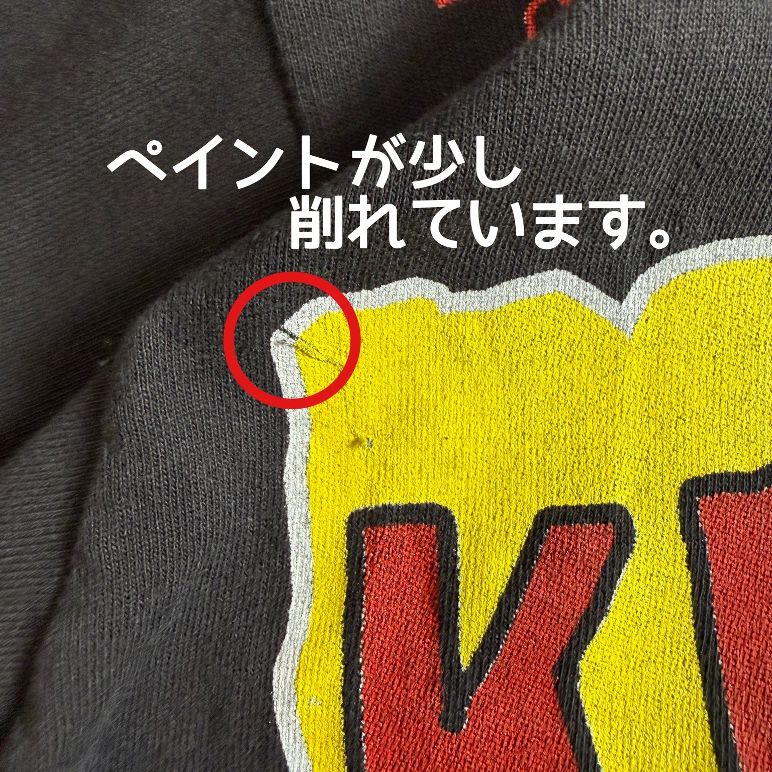 カート・コバーンTシャツ プリントの小さな剥がれ KURTプリントの黄色い部分に見られる小さなペイントの剥がれ