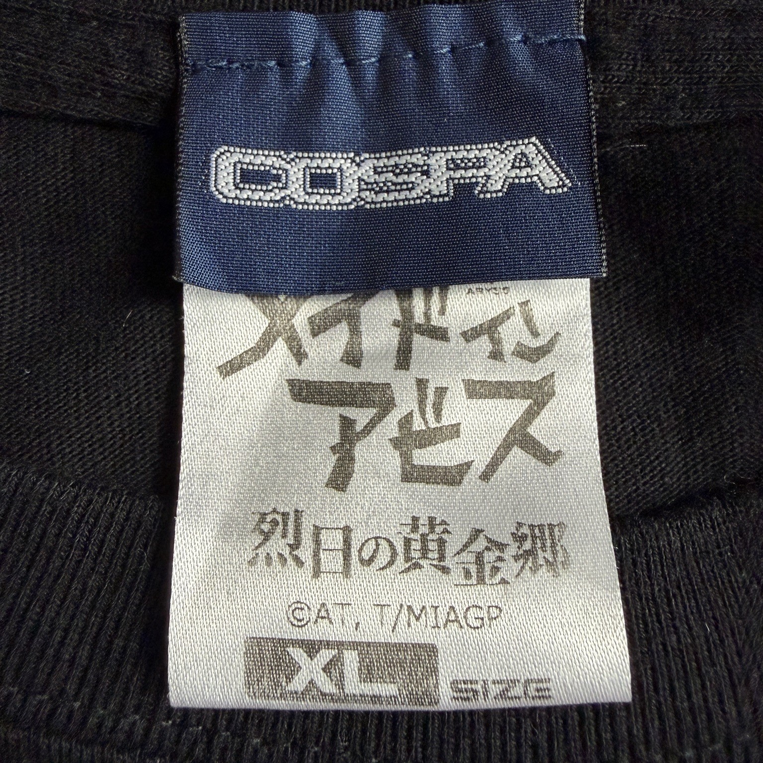 COSPA メイドインアビス 烈日の黄金郷 XLタグ
