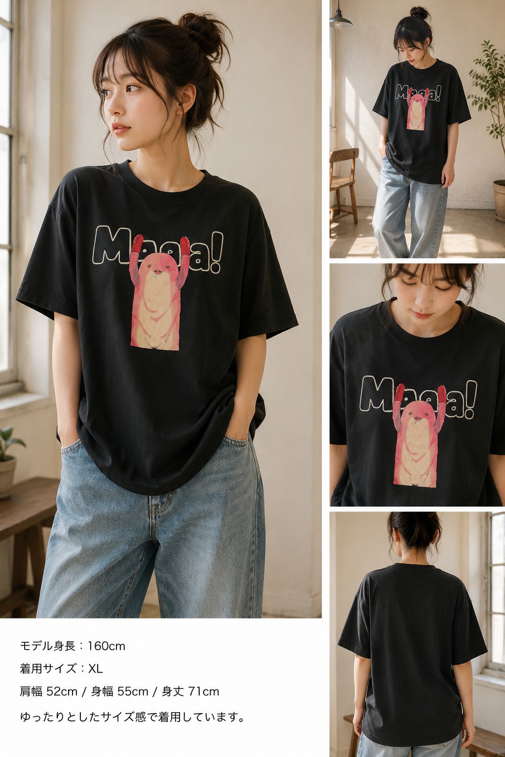 メイドインアビス マアアさん COSPA公式Tシャツ デニムコーデ
