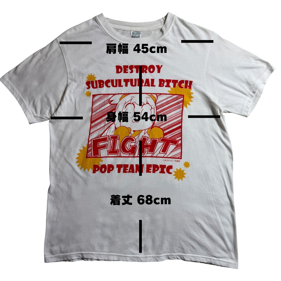 POP TEAM EPIC FIGHT Tシャツ 採寸画像 肩幅45cm 身幅54cm 着丈68cm