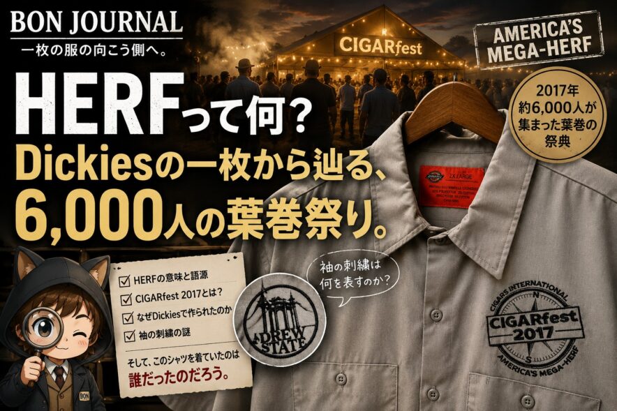 HERFって何？ Dickiesの一枚から辿る、6,000人の葉巻祭り。BON JOURNAL記事OGP画像