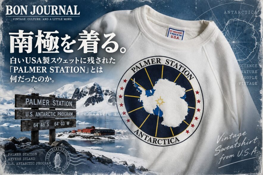 南極を背景にPALMER STATION ANTARCTICAのUSA製ヴィンテージスウェットを紹介するBON JOURNAL記事のOGP画像
