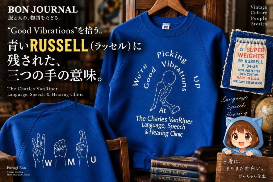 RUSSELL（ラッセル）Charles Van Riper Language, Speech & Hearing Clinicスウェットを紹介するBON JOURNALのOGP画像