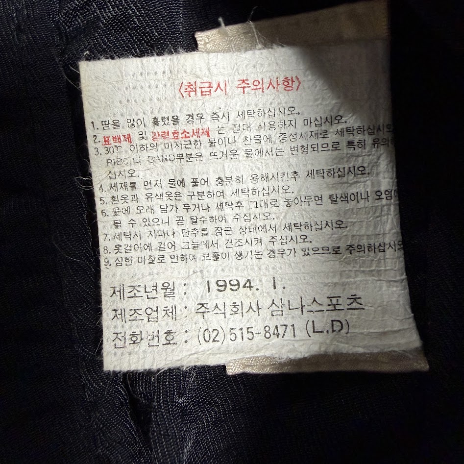 NIKE AIR JORDAN ベスト 韓国語タグ 製造年月1994年1月表記