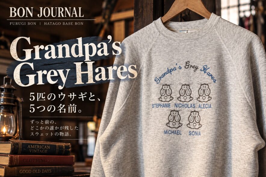 DISCUS ATHLETIC USA製 Grandpa's Grey Hares 刺繍スウェットと5匹のウサギ