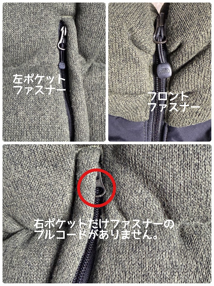 THE NORTH FACE ダウンベストのポケットファスナー部分